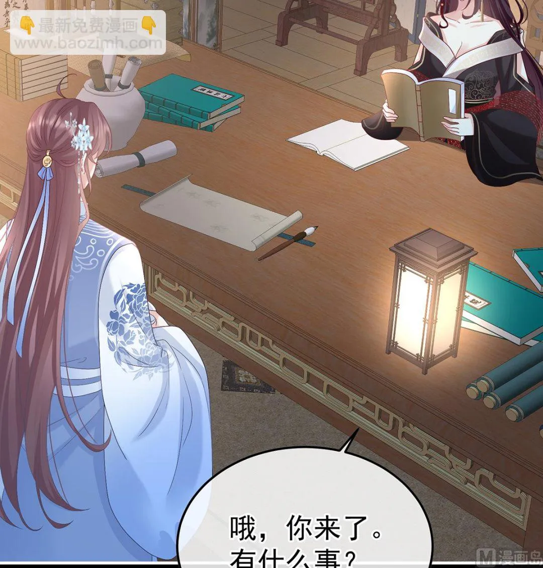 第123话 喜欢的人 第30页