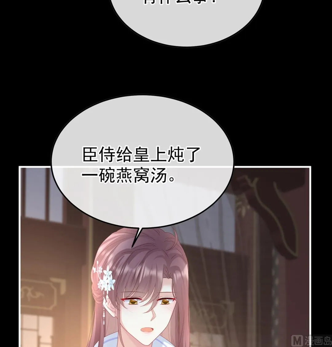 第123话 喜欢的人 第31页