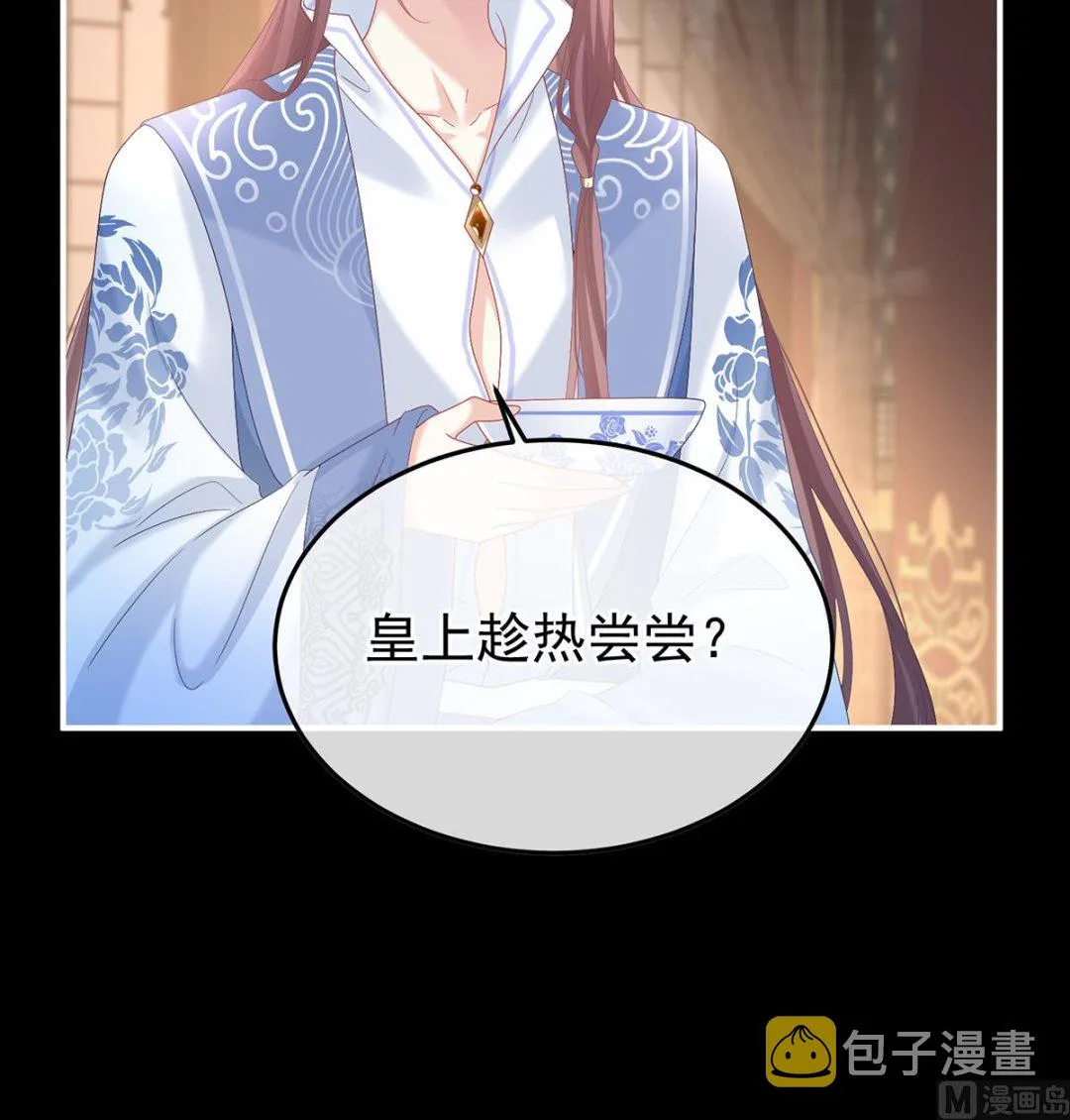 第123话 喜欢的人 第32页