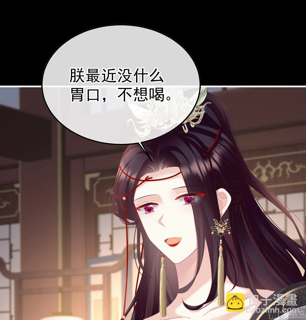 第123话 喜欢的人 第33页