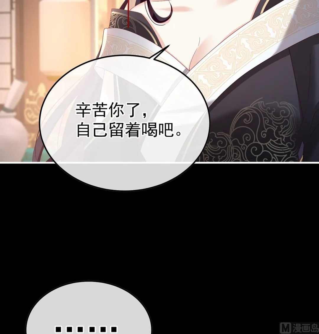 第123话 喜欢的人 第34页