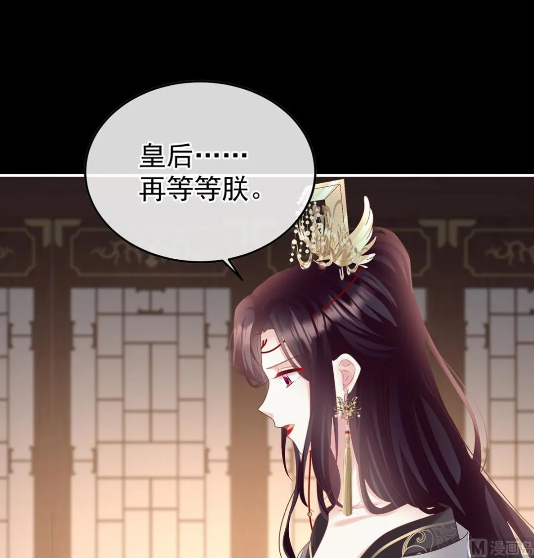 第123话 喜欢的人 第36页