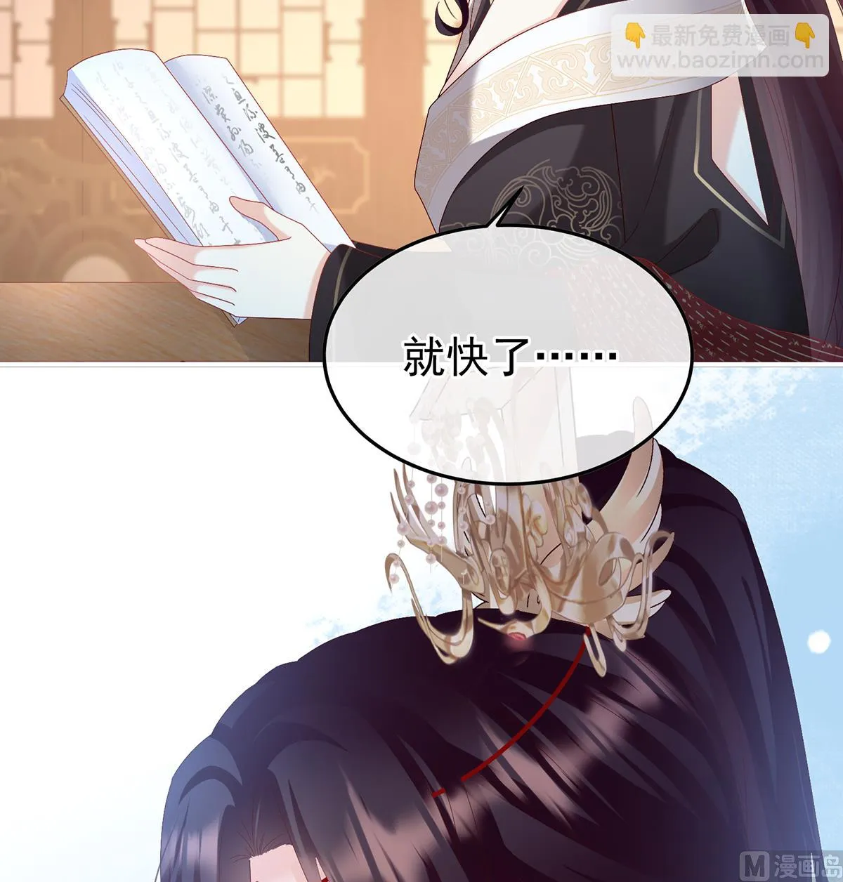 第123话 喜欢的人 第37页