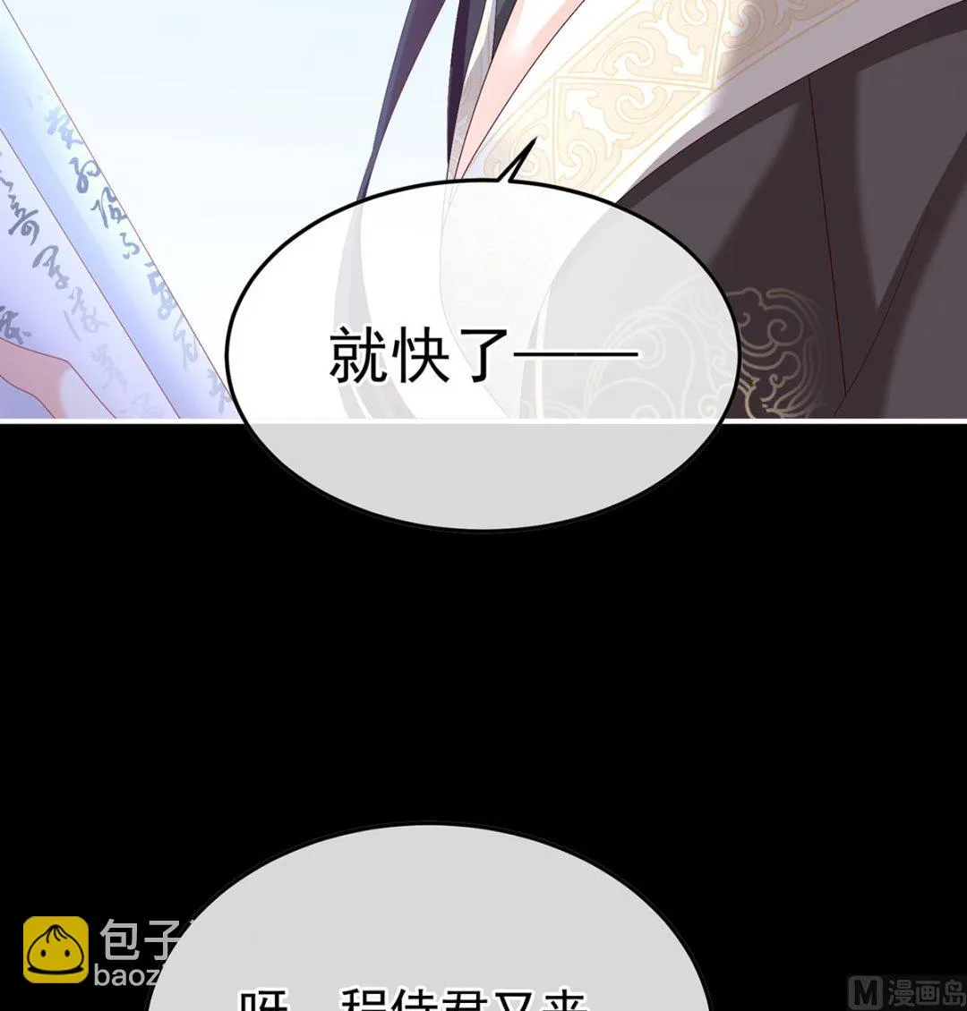 第123话 喜欢的人 第39页