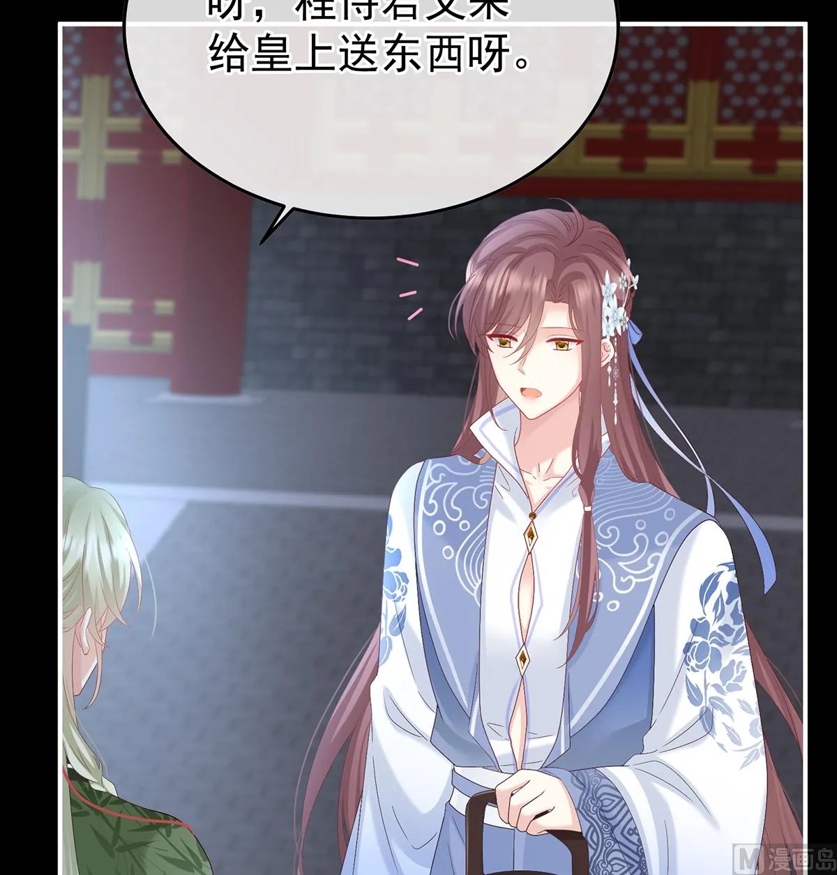 第123话 喜欢的人 第40页