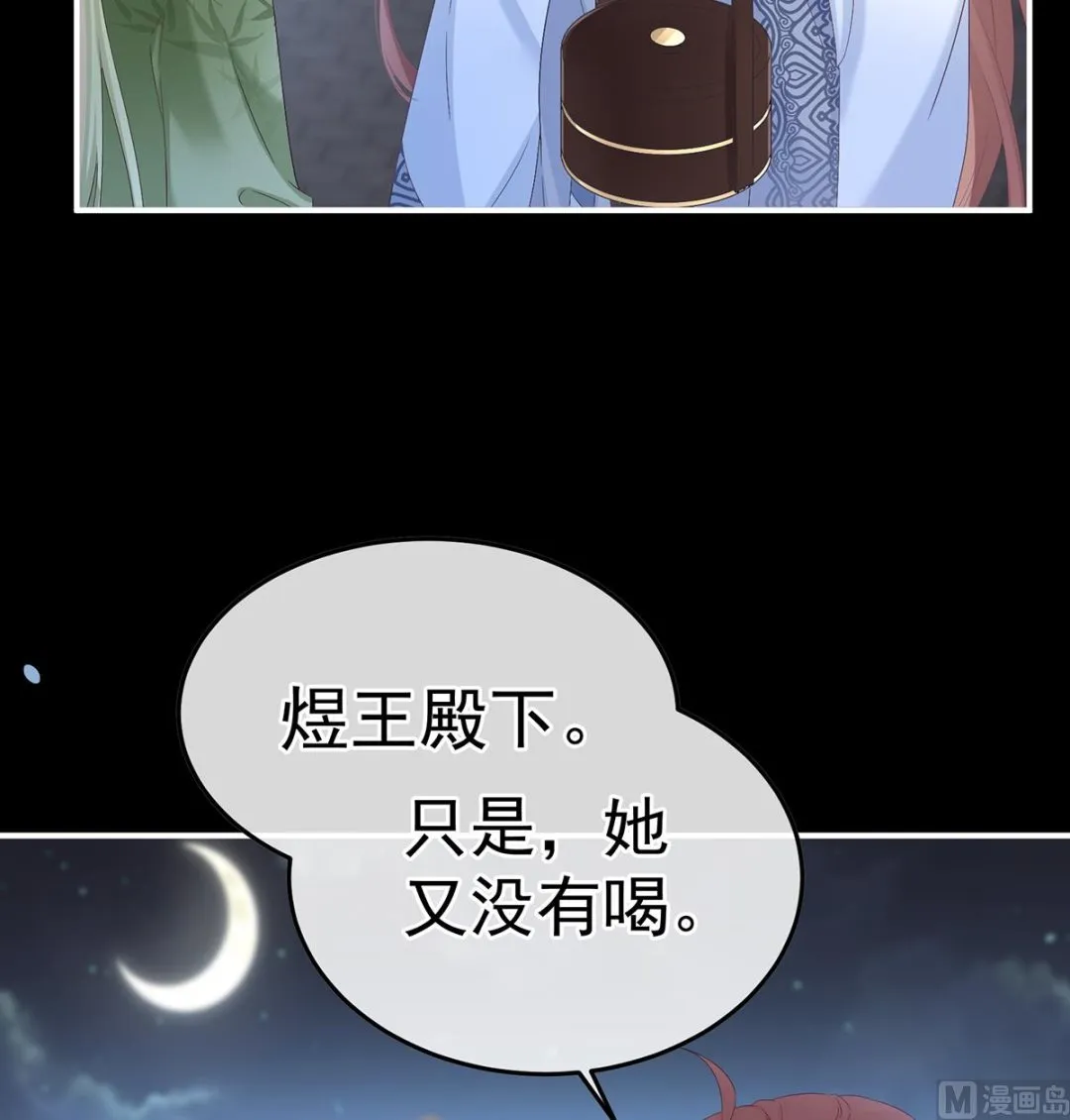 第123话 喜欢的人 第41页