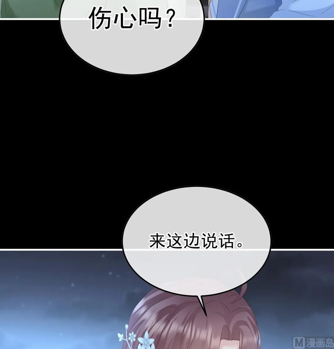 第123话 喜欢的人 第43页