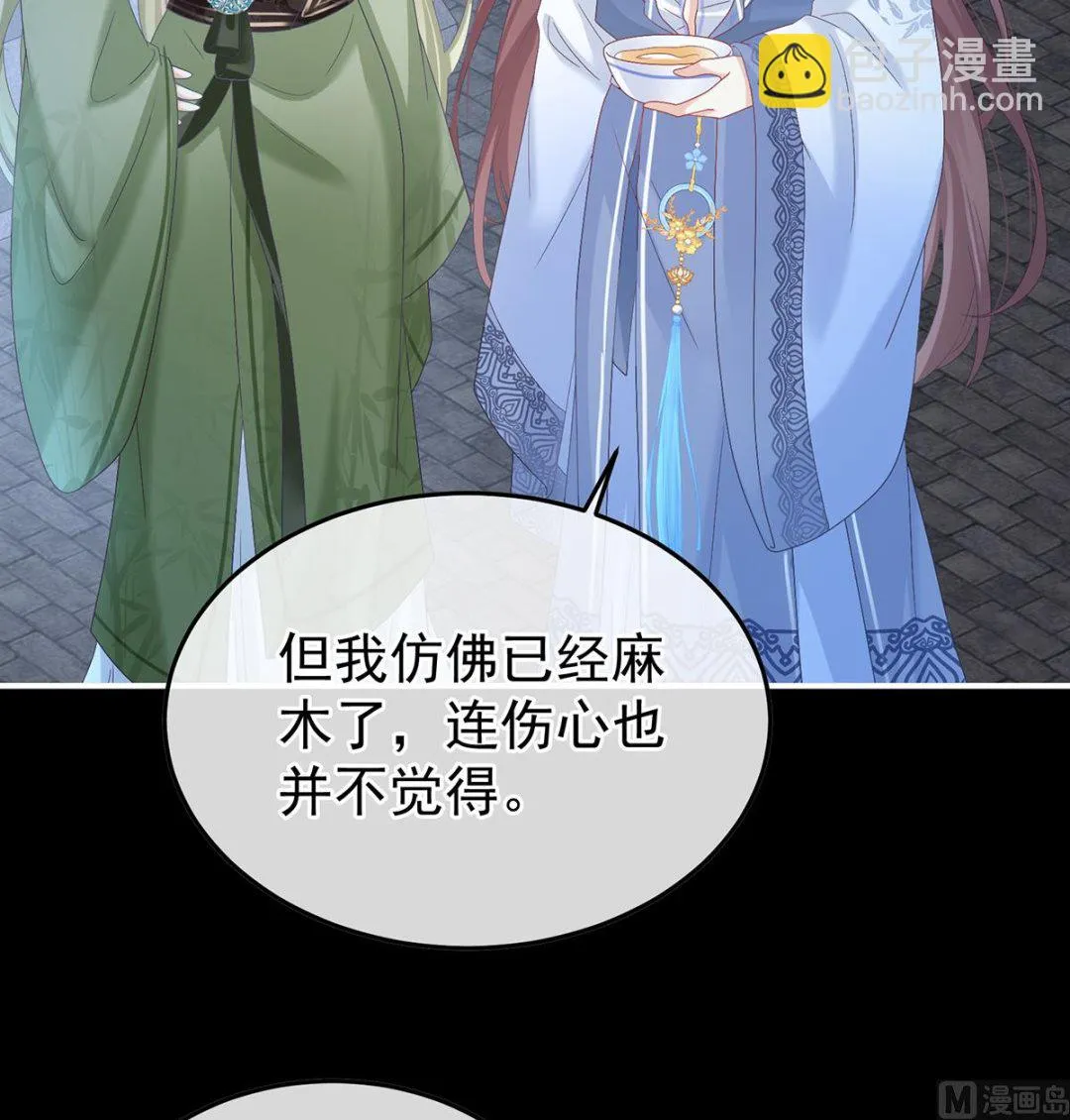 第123话 喜欢的人 第46页