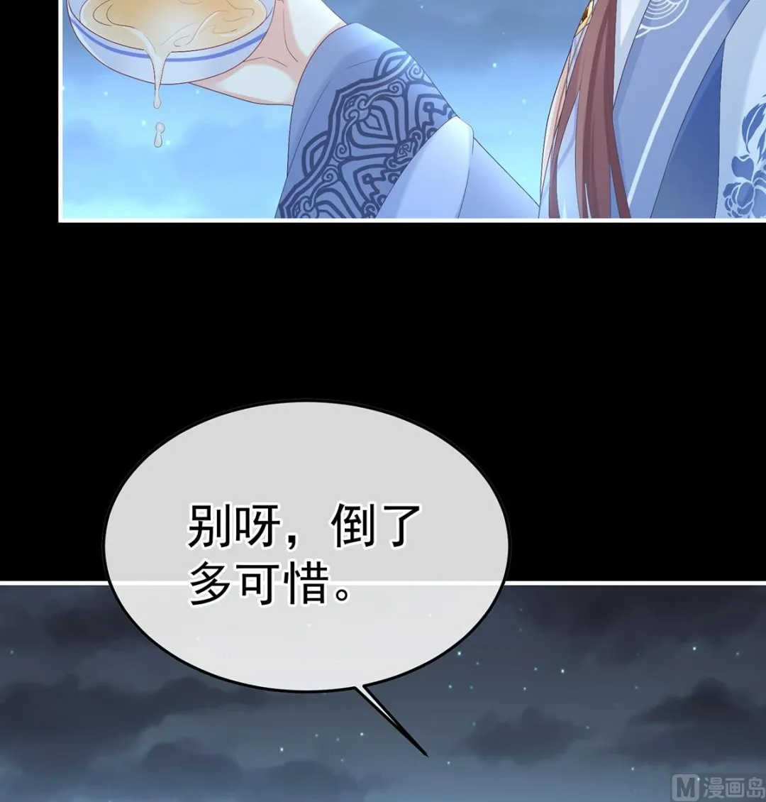 第123话 喜欢的人 第48页