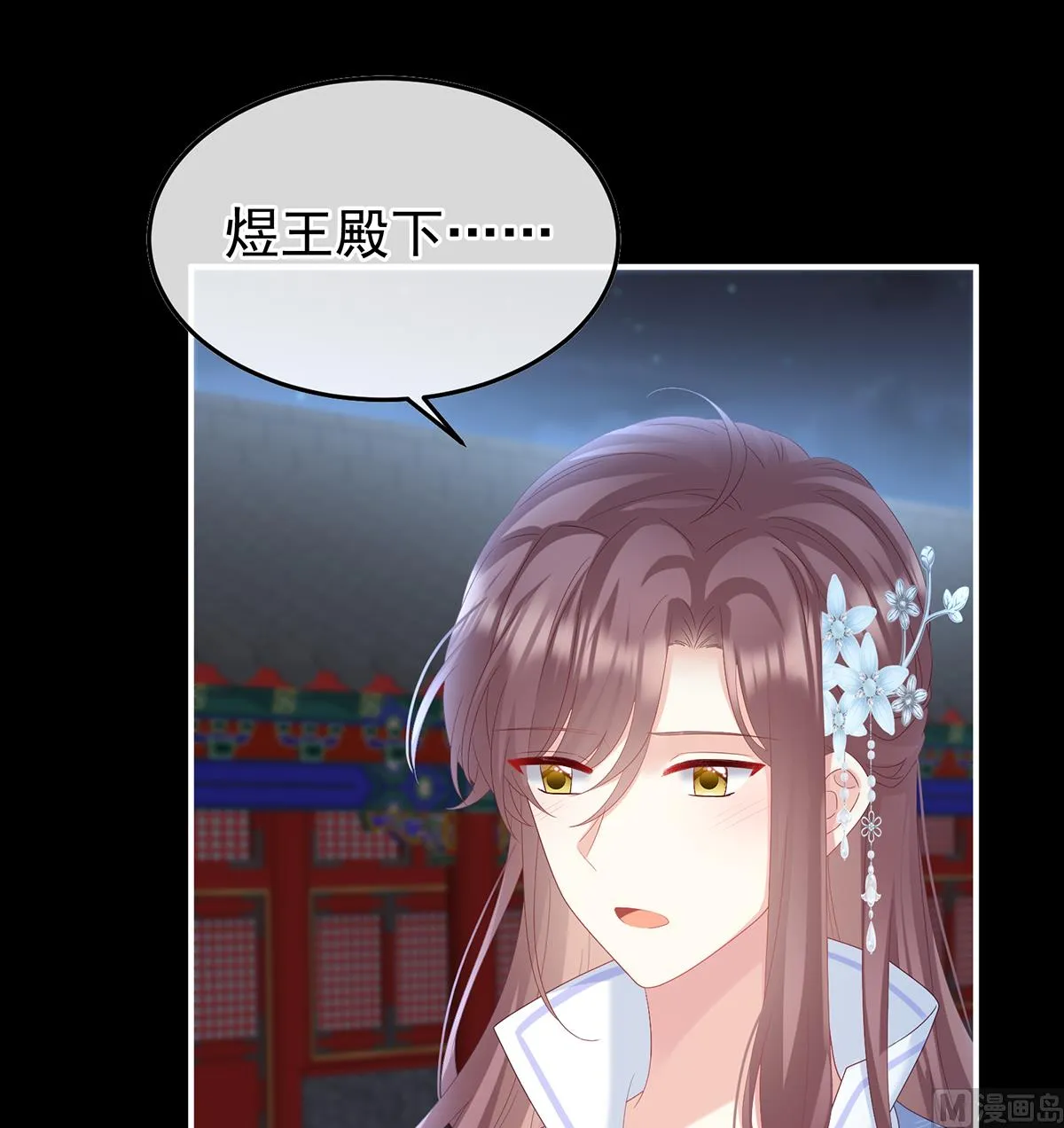 第123话 喜欢的人 第52页