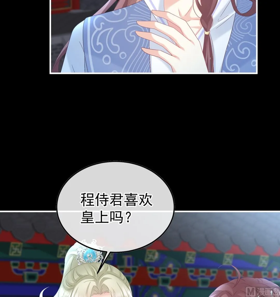 第123话 喜欢的人 第53页