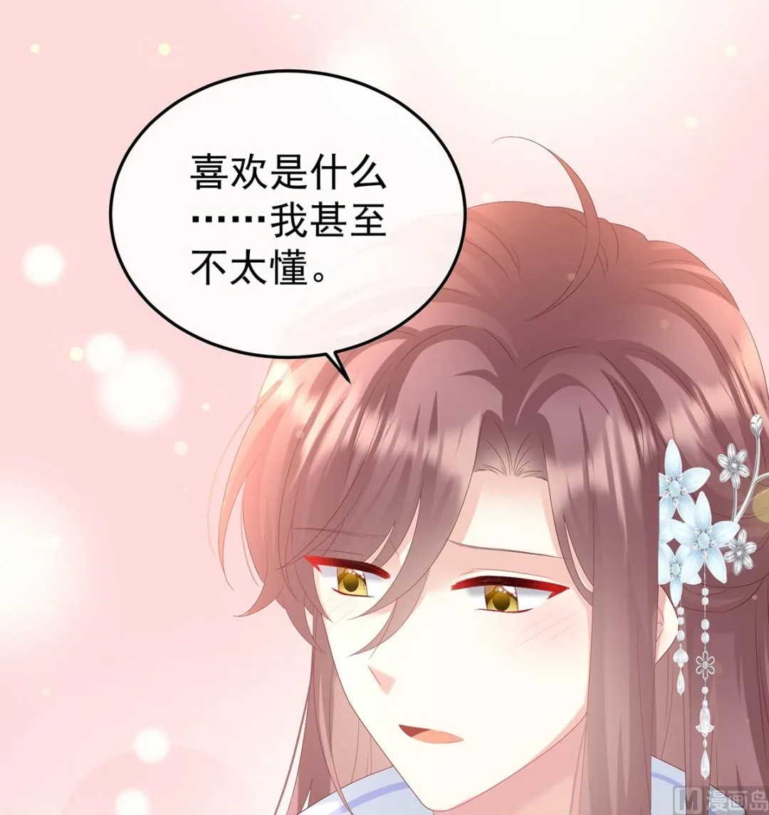 第123话 喜欢的人 第55页