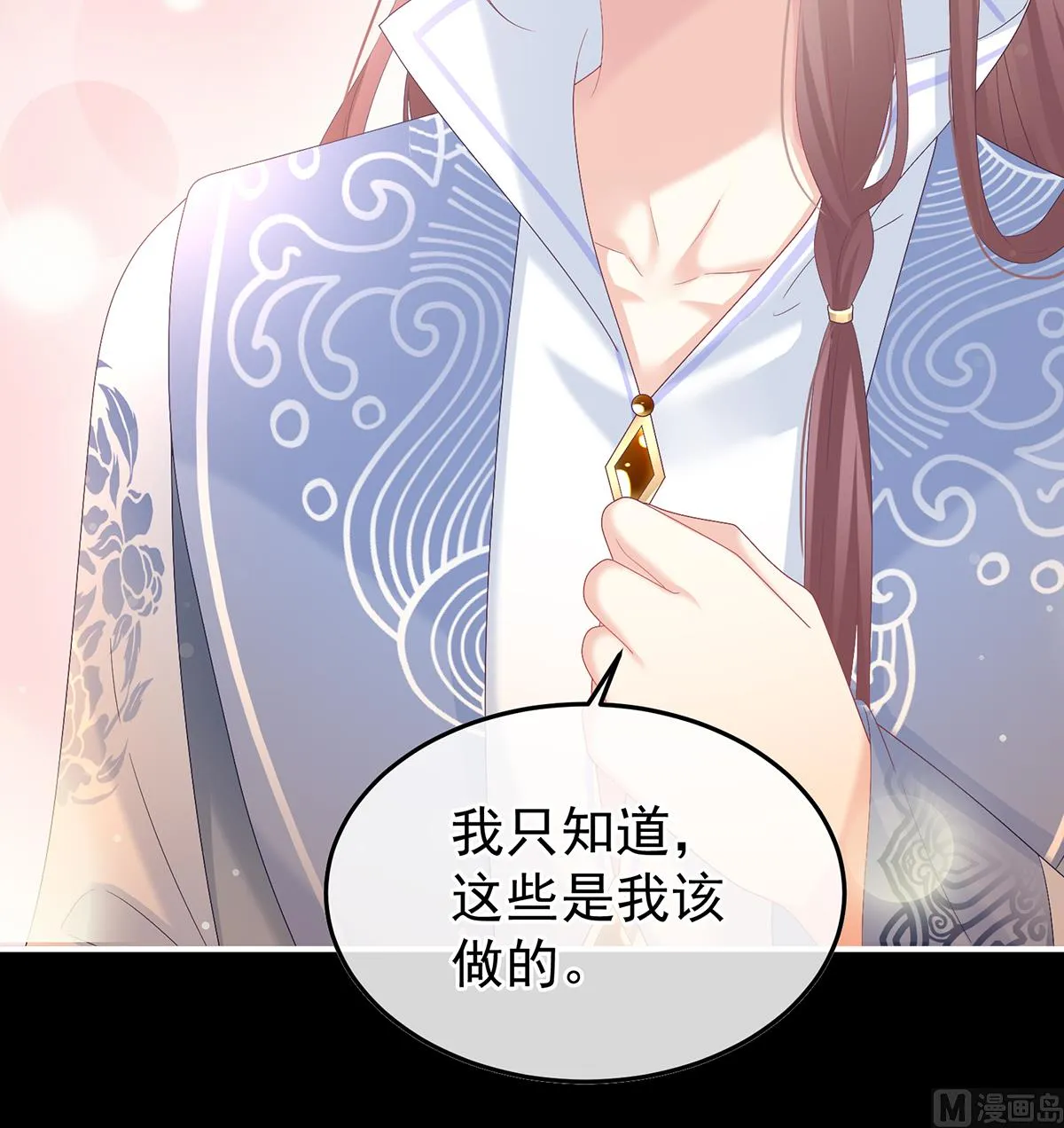 第123话 喜欢的人 第56页