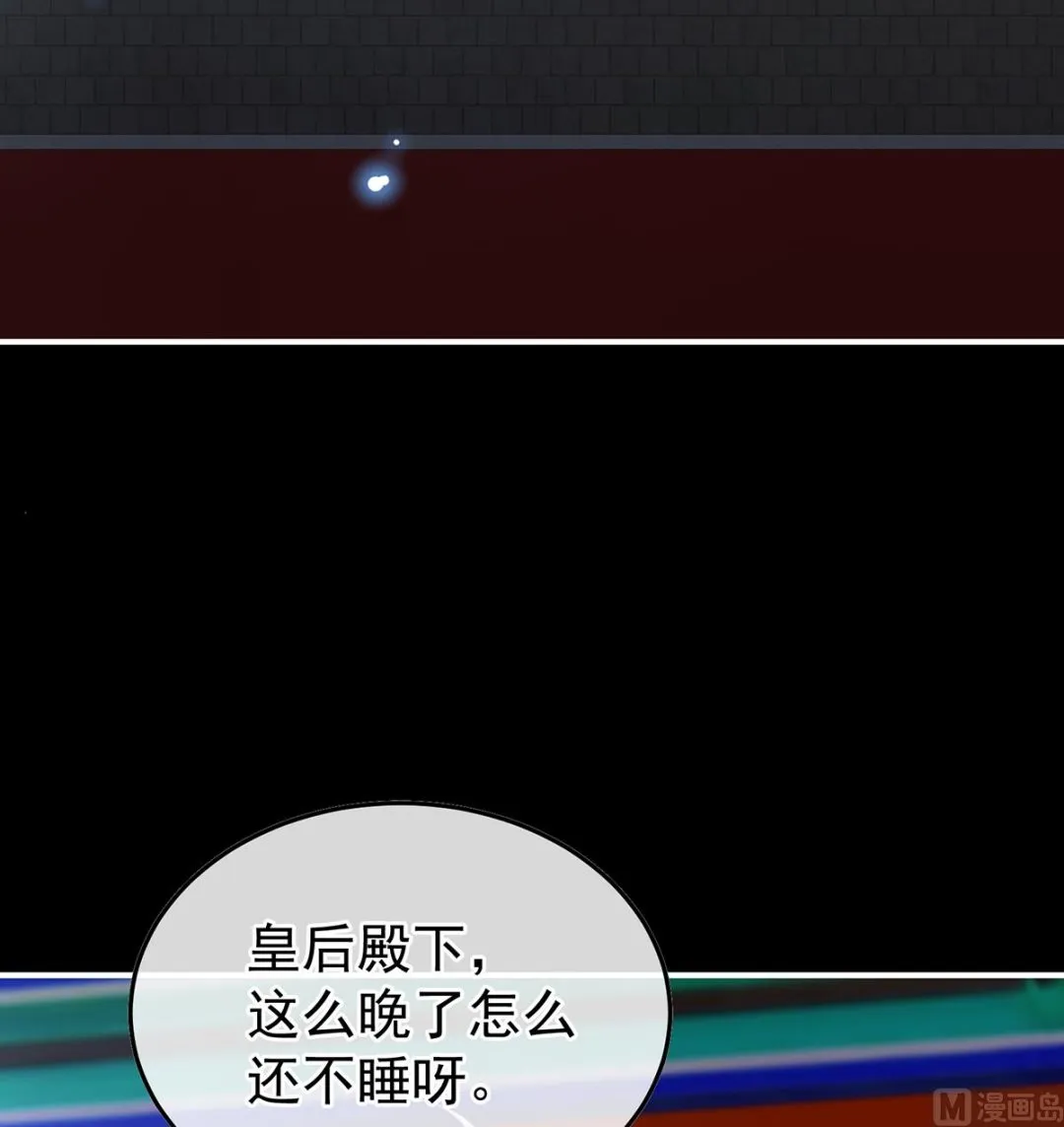 第123话 喜欢的人 第67页