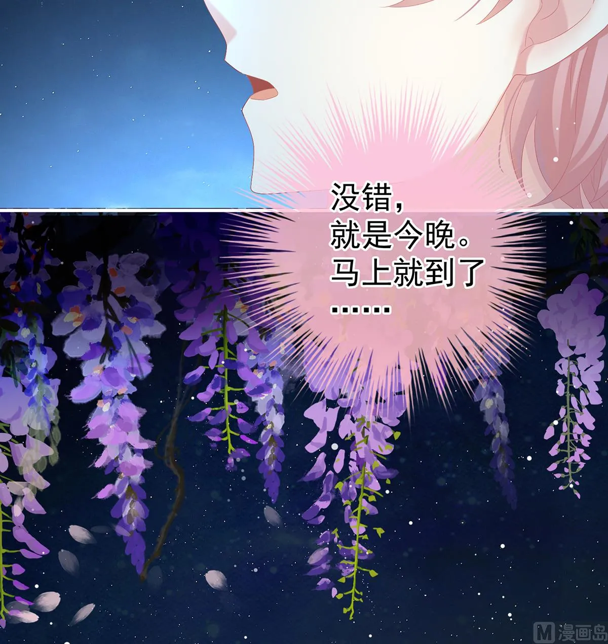第123话 喜欢的人 第70页