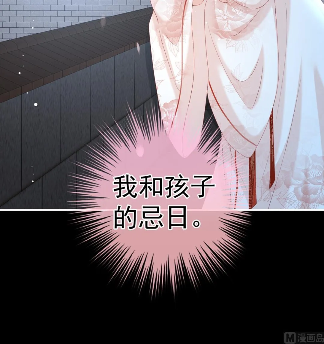 第123话 喜欢的人 第72页