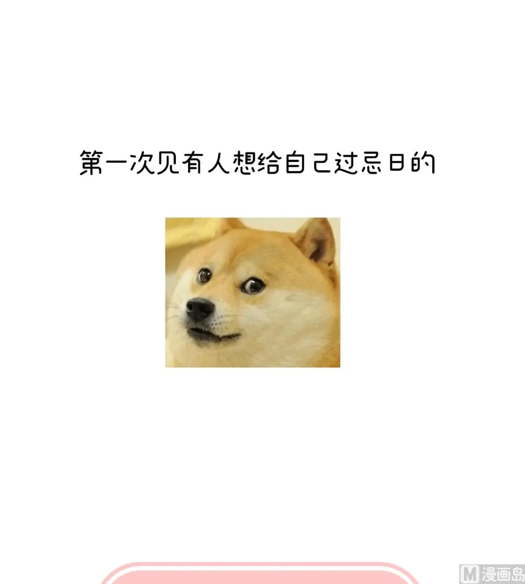 第123话 喜欢的人 第73页
