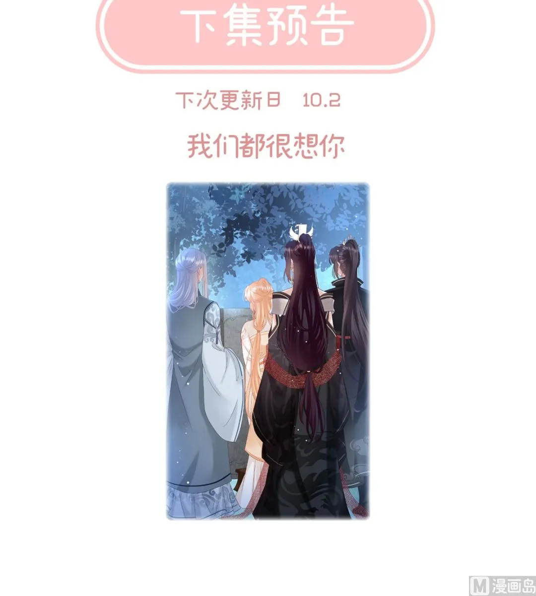 第123话 喜欢的人 第74页