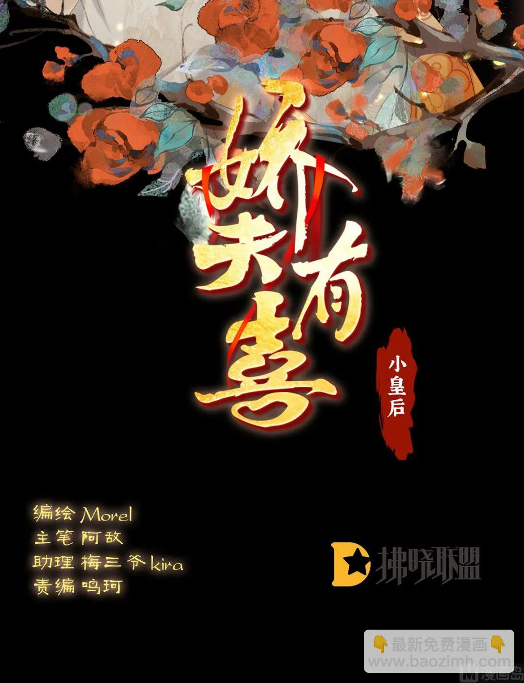 第124话 我们都很想你 第2页