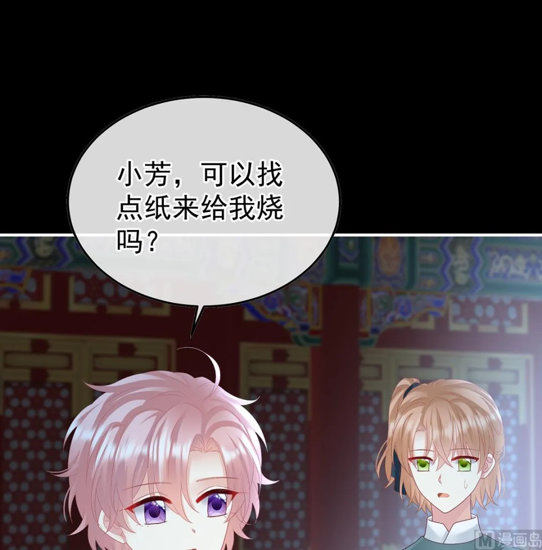 第124话 我们都很想你 第3页