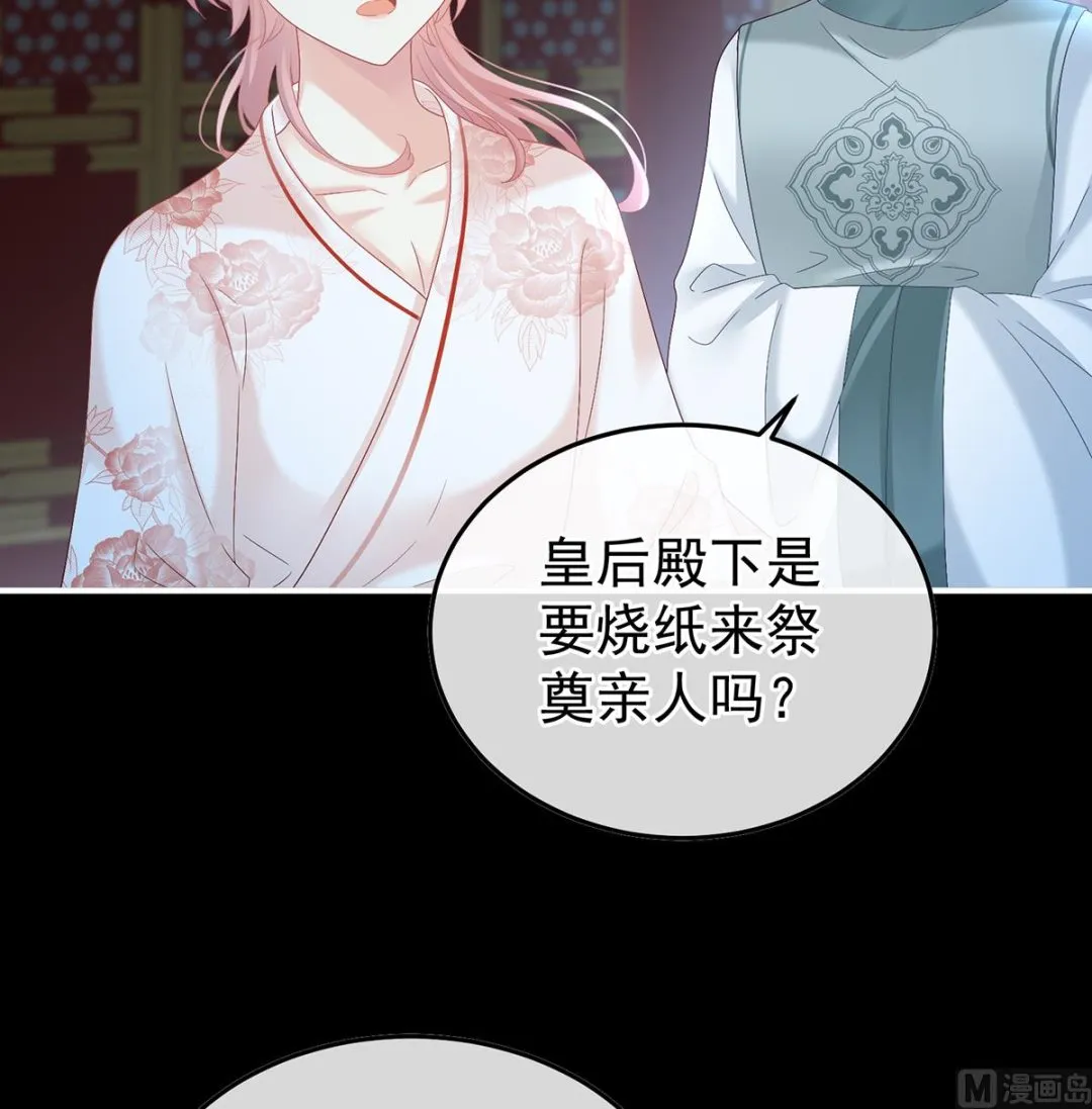 第124话 我们都很想你 第4页