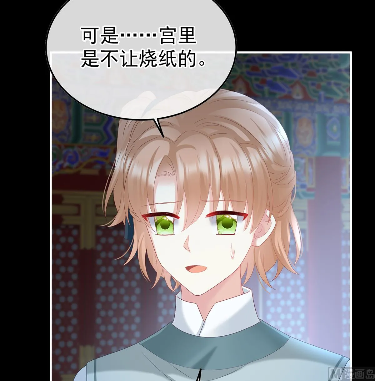第124话 我们都很想你 第5页