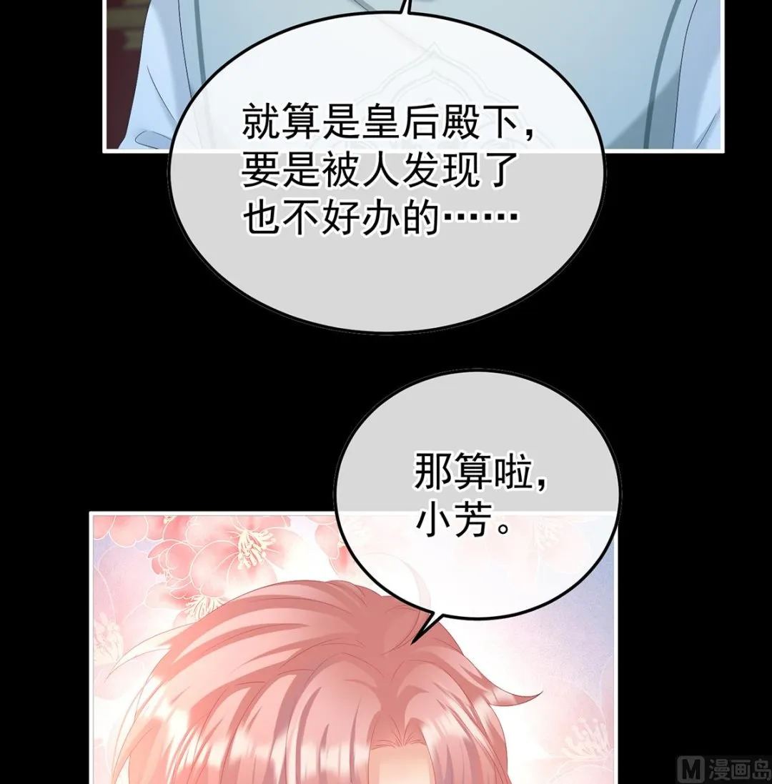 第124话 我们都很想你 第6页
