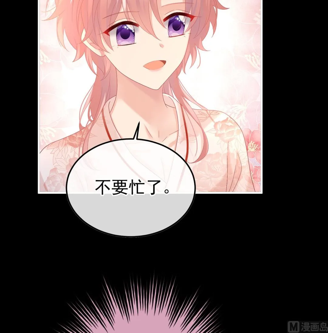 第124话 我们都很想你 第7页
