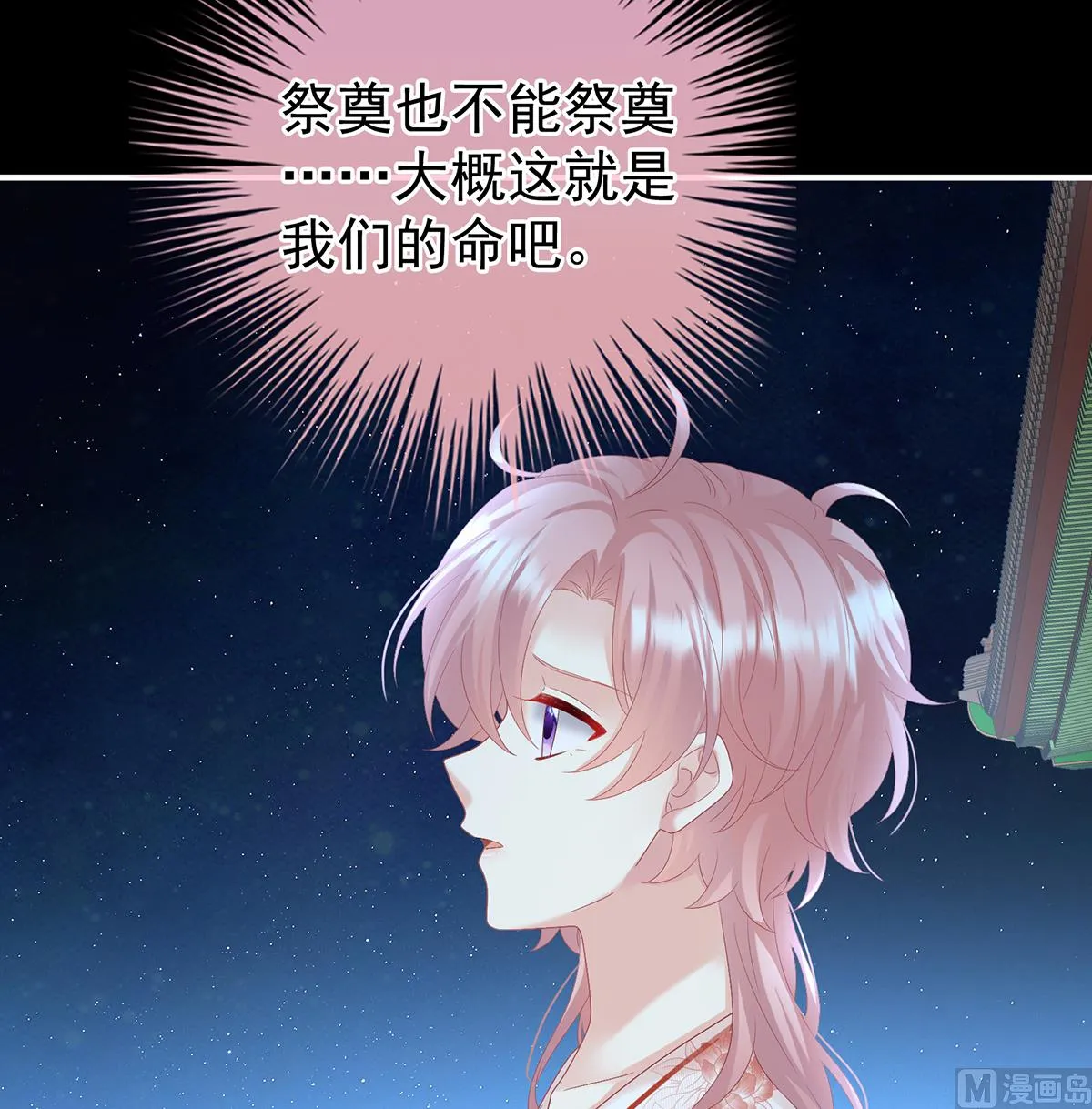 第124话 我们都很想你 第8页