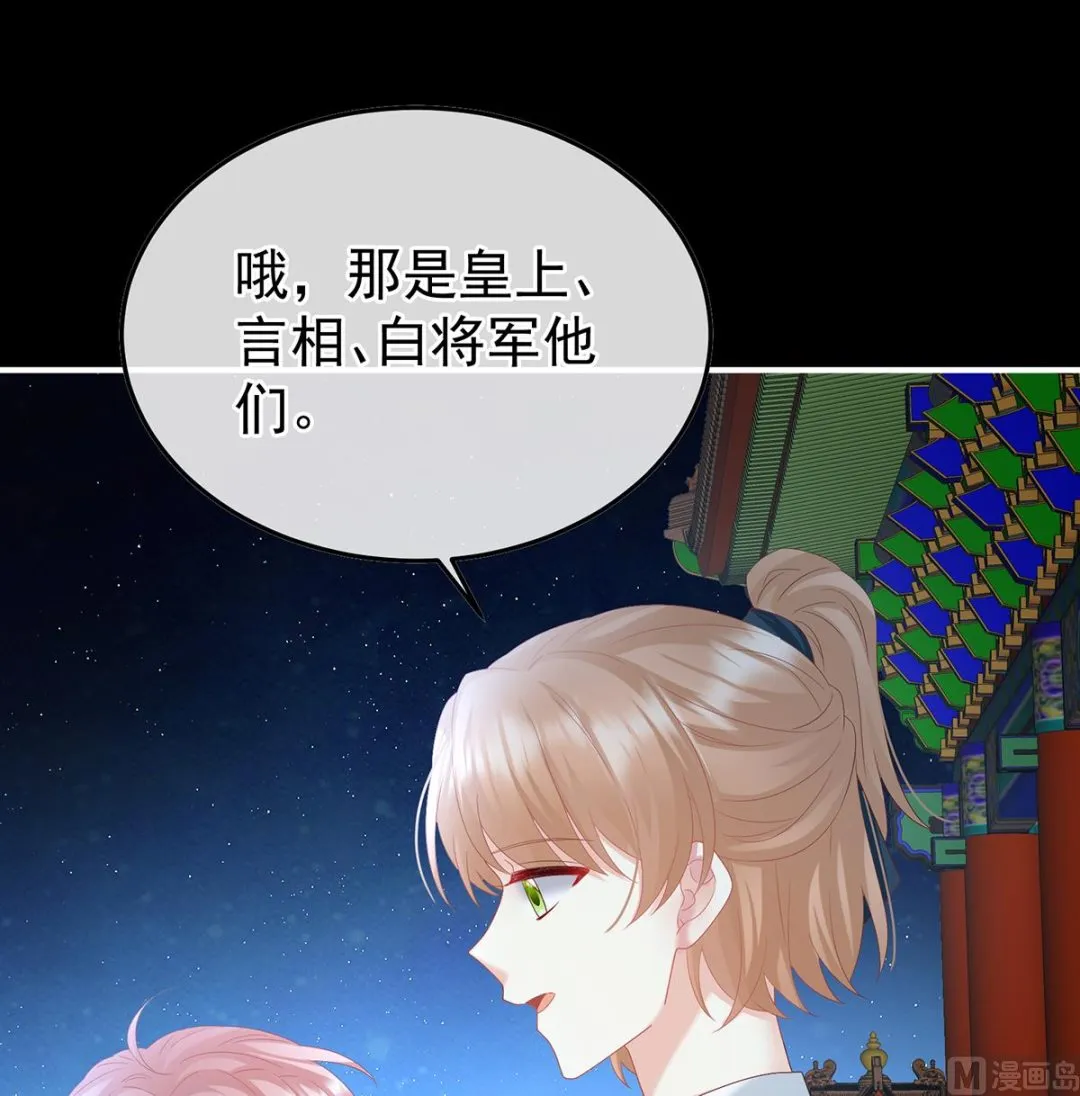 第124话 我们都很想你 第13页