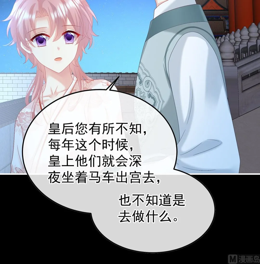 第124话 我们都很想你 第14页
