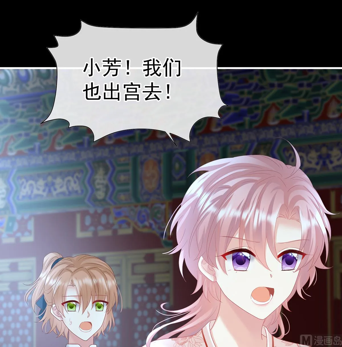 第124话 我们都很想你 第15页