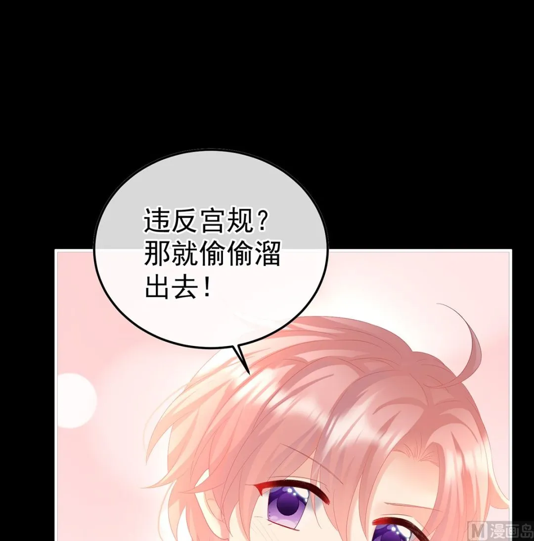 第124话 我们都很想你 第17页