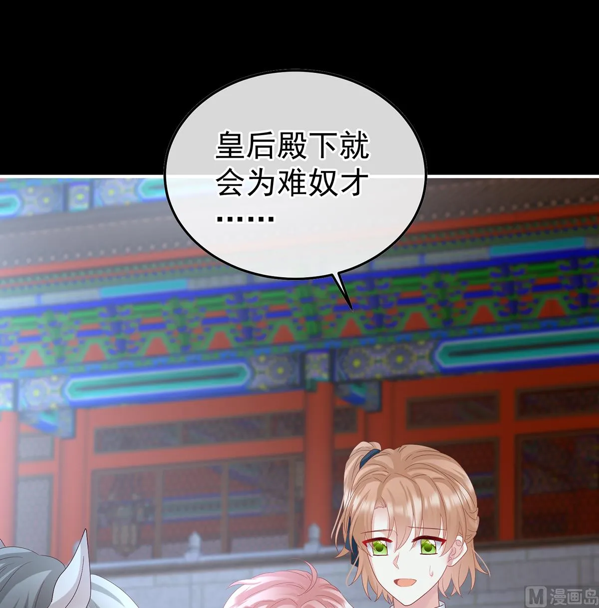 第124话 我们都很想你 第19页