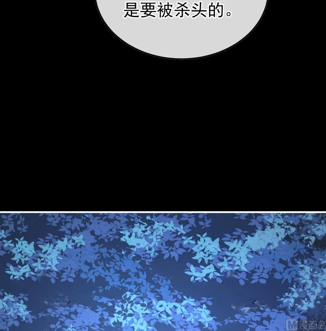 第124话 我们都很想你 第23页