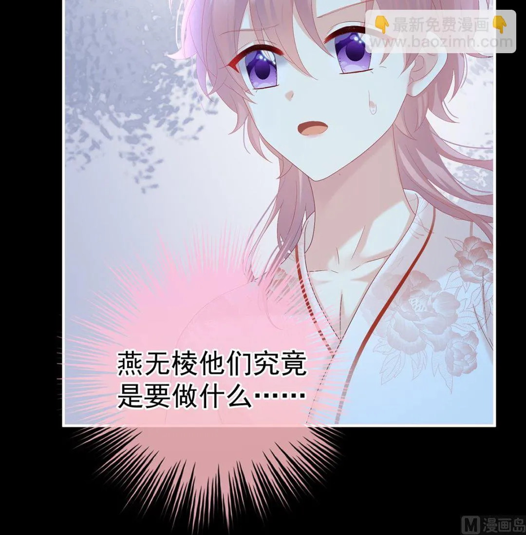 第124话 我们都很想你 第26页