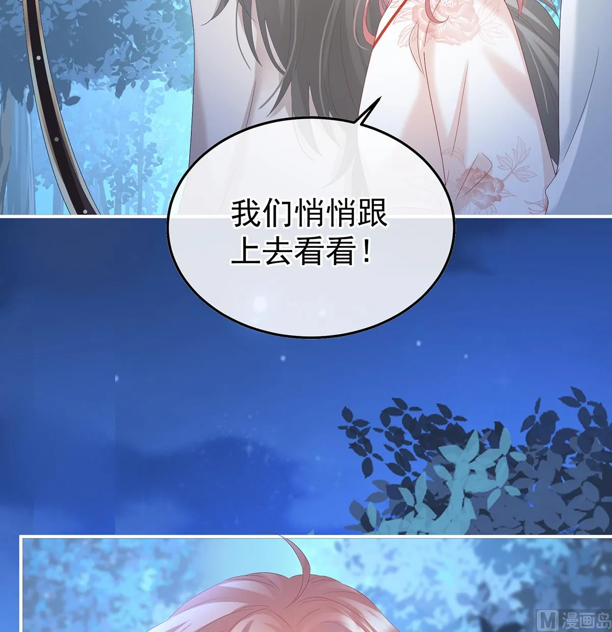 第124话 我们都很想你 第28页