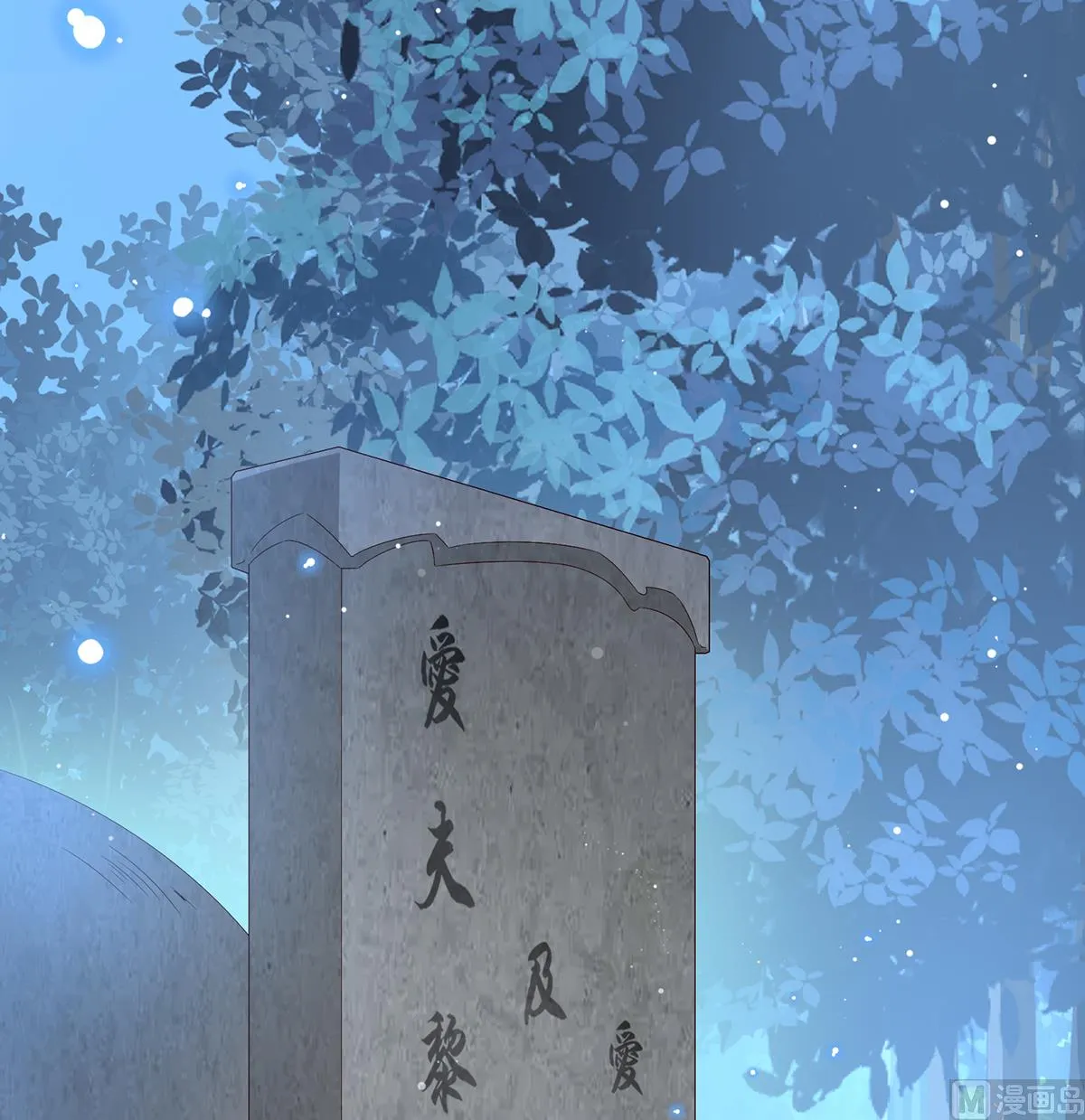 第124话 我们都很想你 第32页