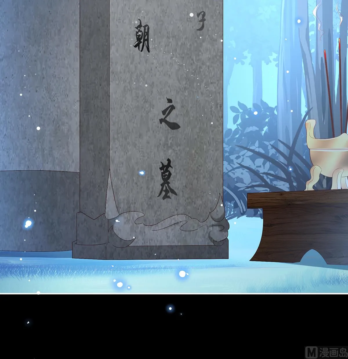 第124话 我们都很想你 第33页