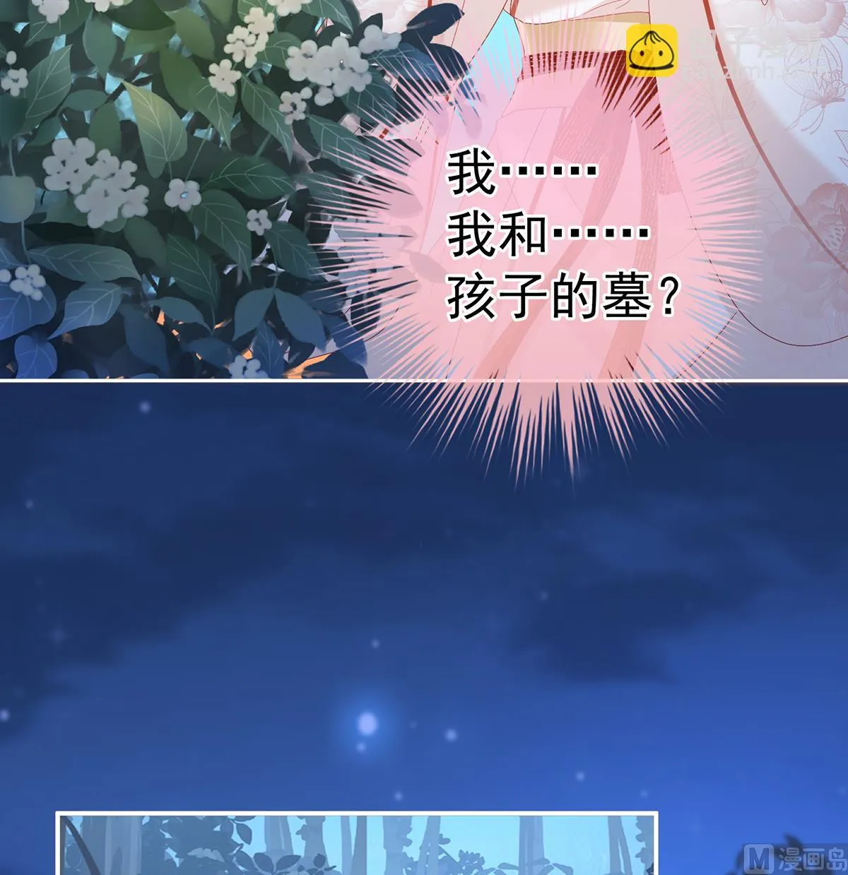 第124话 我们都很想你 第37页