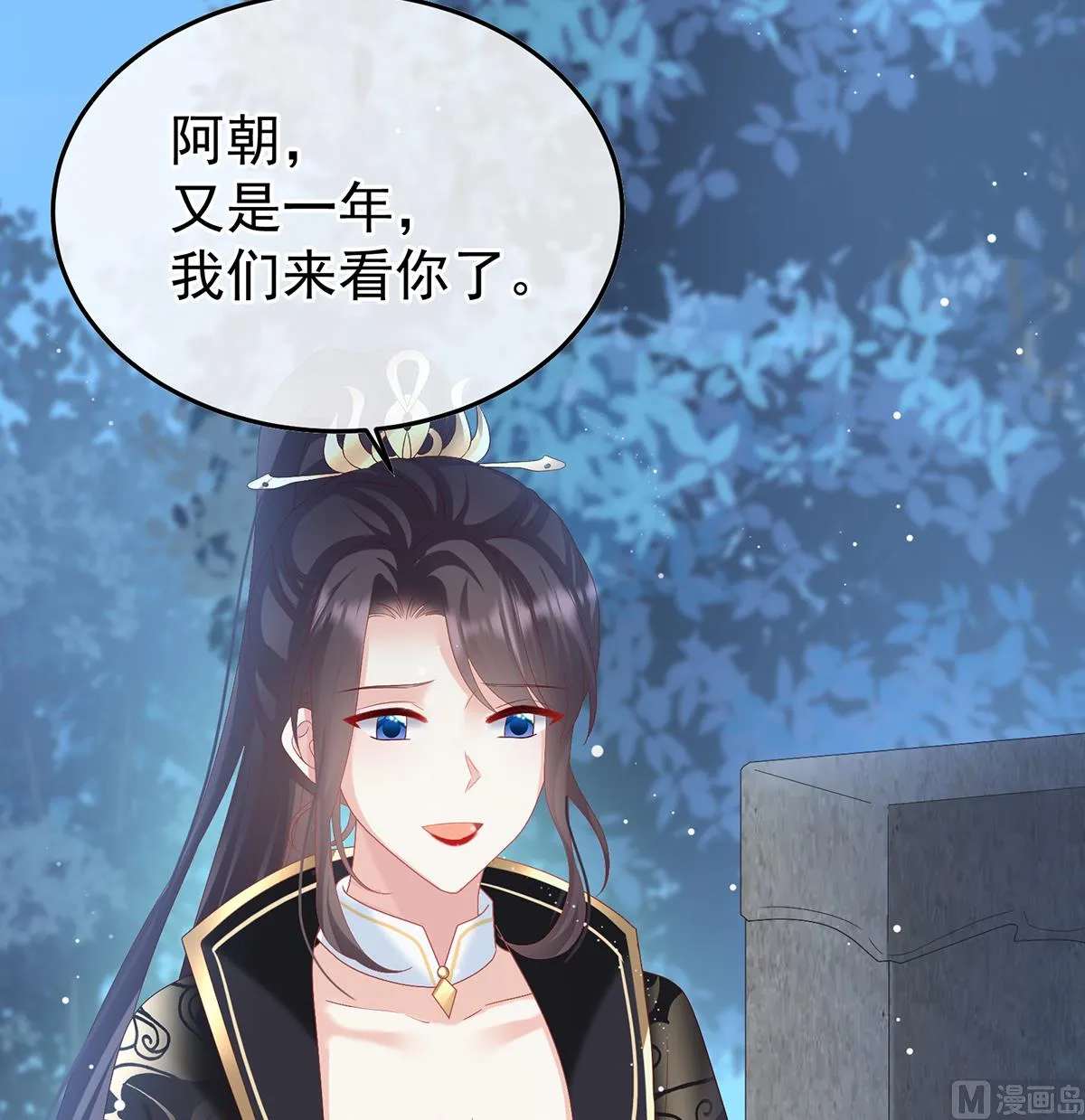 第124话 我们都很想你 第39页