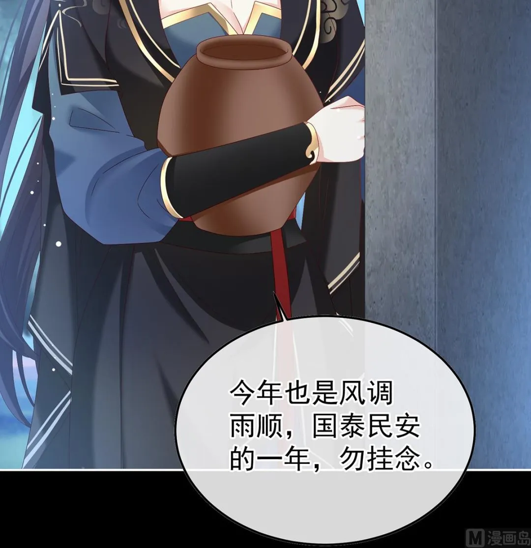 第124话 我们都很想你 第40页