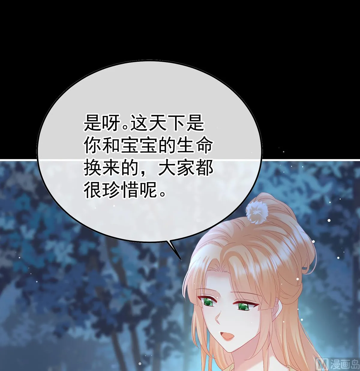 第124话 我们都很想你 第41页