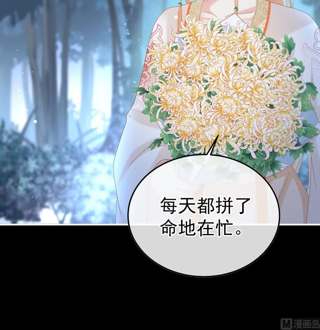 第124话 我们都很想你 第42页