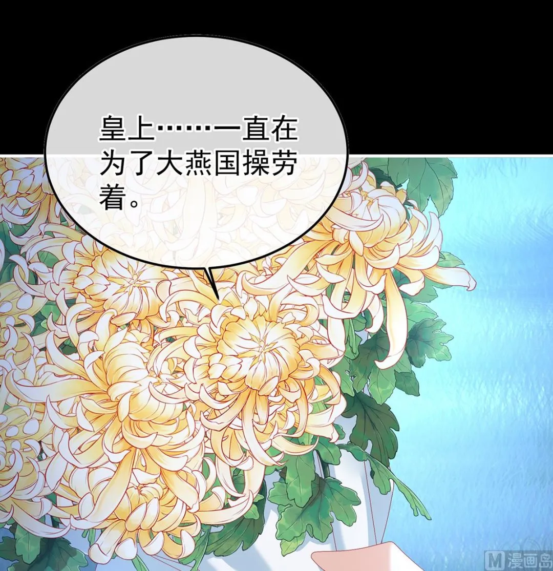 第124话 我们都很想你 第43页