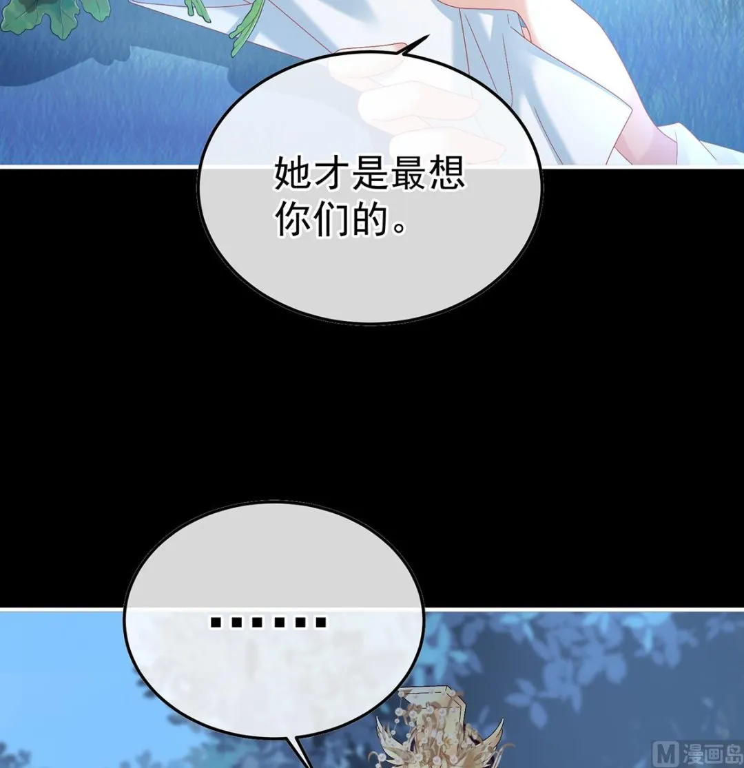 第124话 我们都很想你 第44页