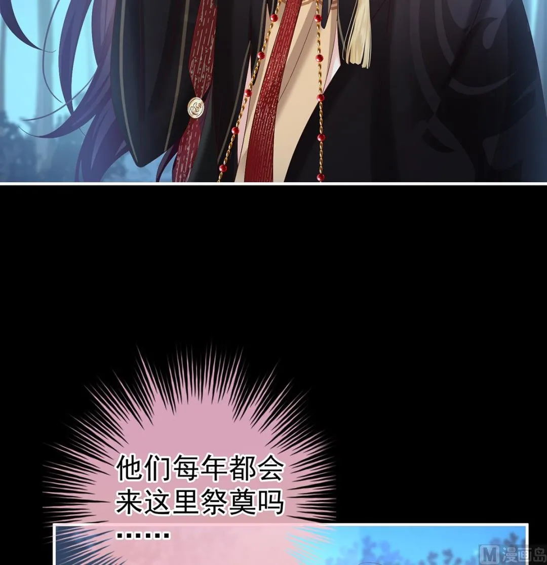 第124话 我们都很想你 第46页