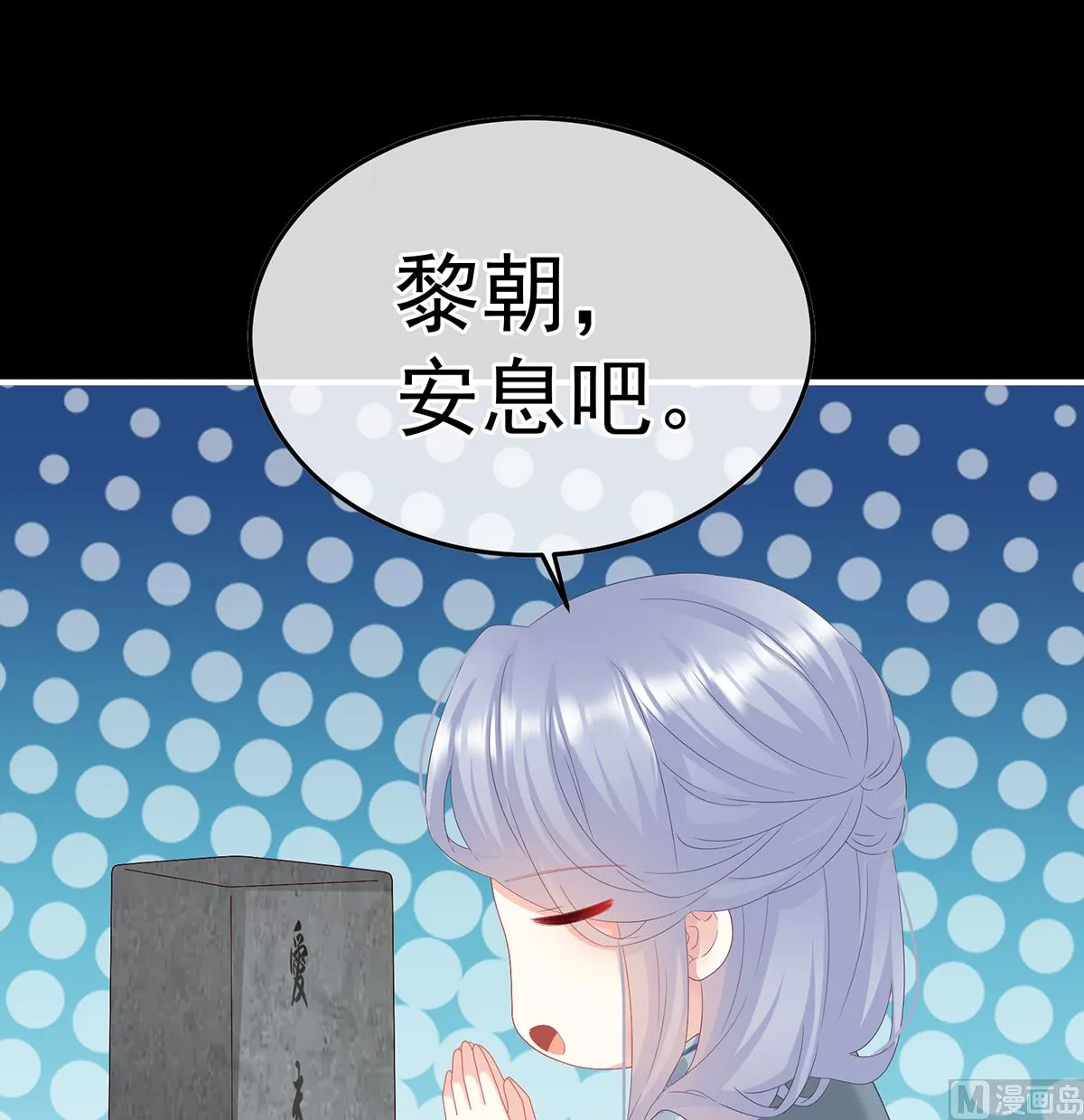 第124话 我们都很想你 第50页