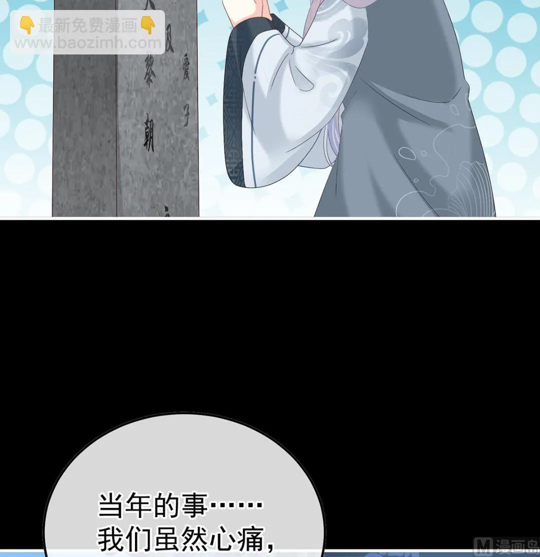 第124话 我们都很想你 第51页