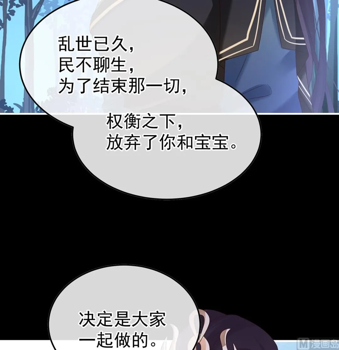 第124话 我们都很想你 第53页